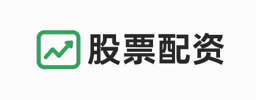 七星配资